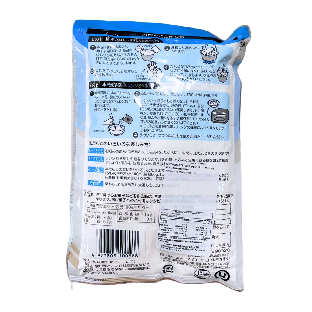 MOCHIGOME MOCHIKO / GLUTINOUS RICE FLOUR 250g