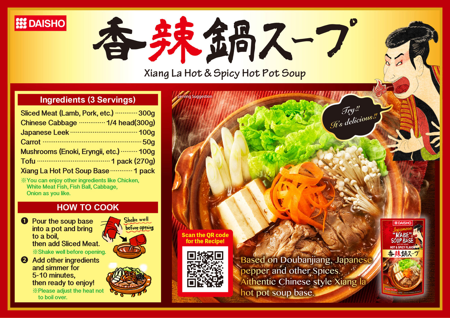 HOT POT SOUP BASE SPICY (XIANG LA NABE) 750g