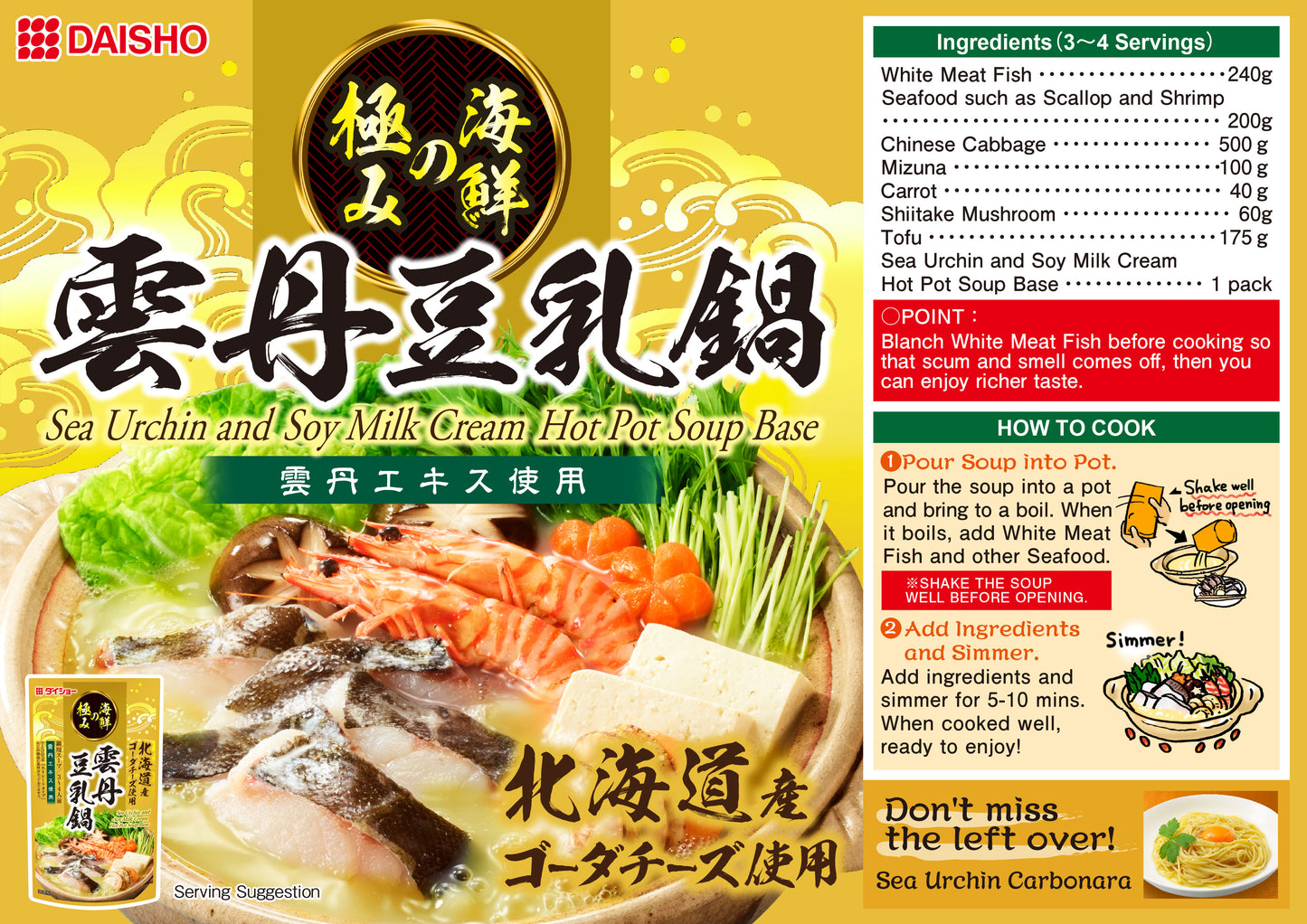 SEA URCHIN AND SOY MILK FLAVOUR / HOT POT SOUP BASE 750g