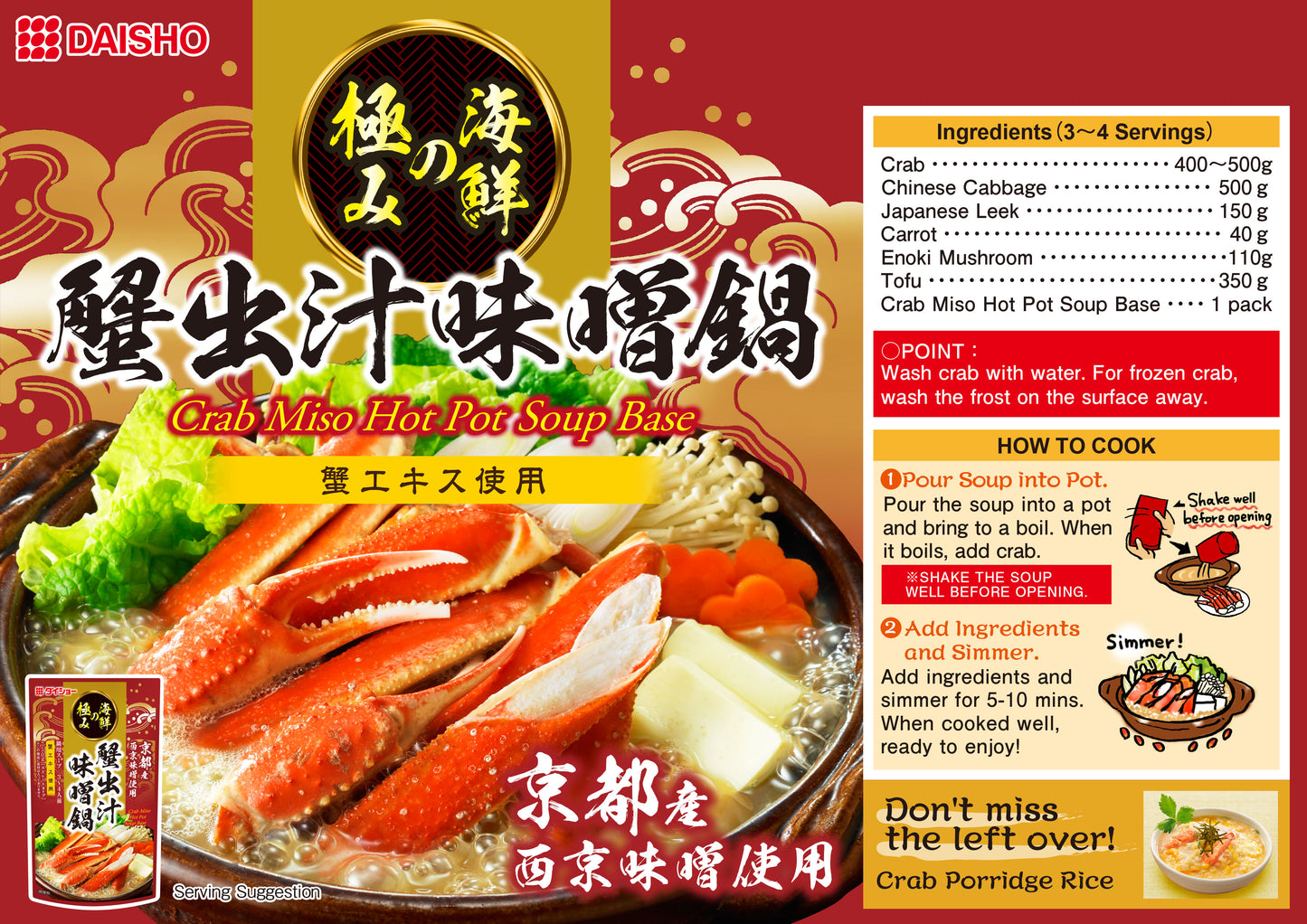 HOT POT SOUP (MISO CRAB SOUP) 750g