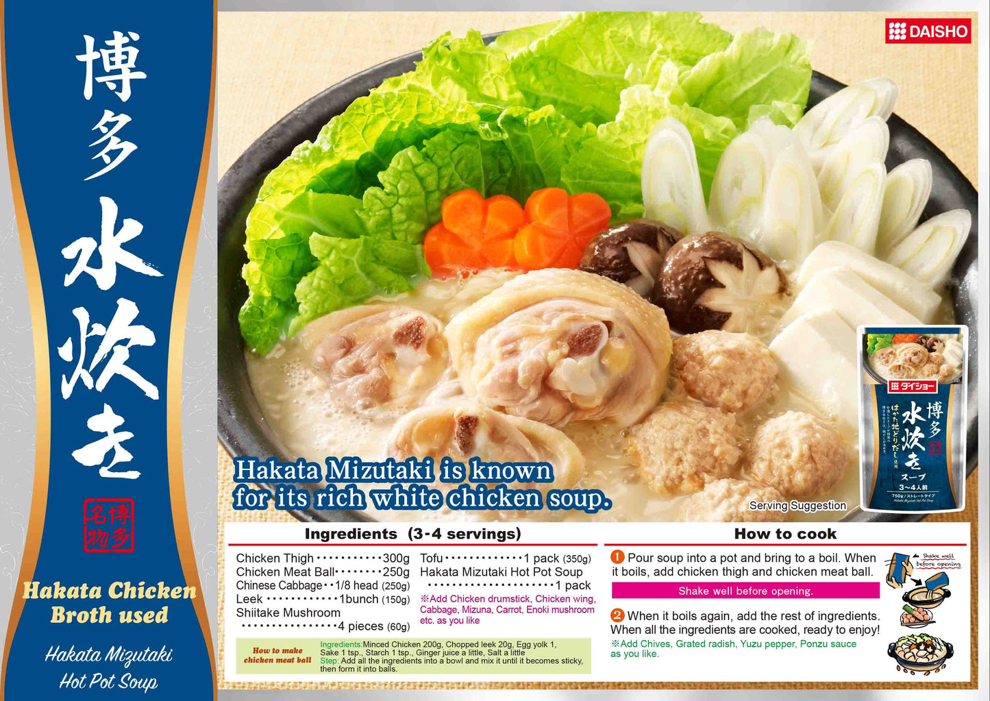 HOT POT SOUP BASE (HAKATA MIZUTAKI SOUP) 750g
