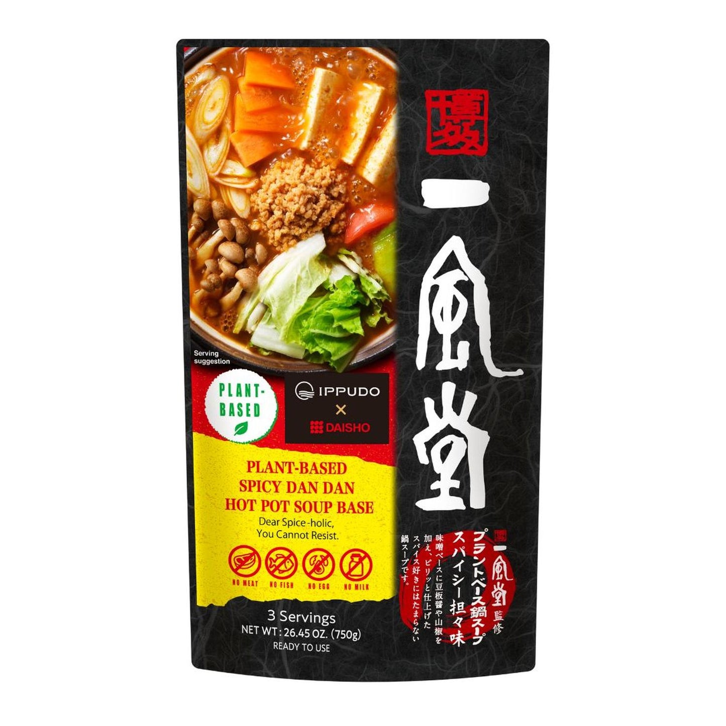 IPPUDO PLANT-BASED HOT POT SOUP SPICY / HOT POT SOUP BASE 750g