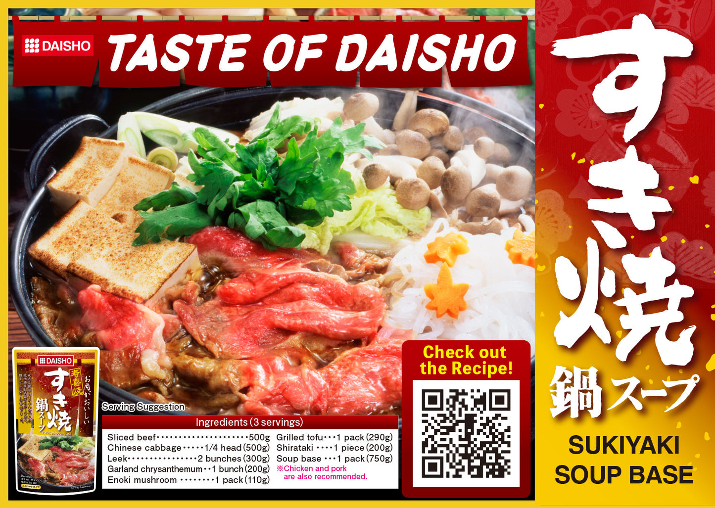 SUKIYAKI HOT POT SOUP / HOT POT SOUP BASE 750g