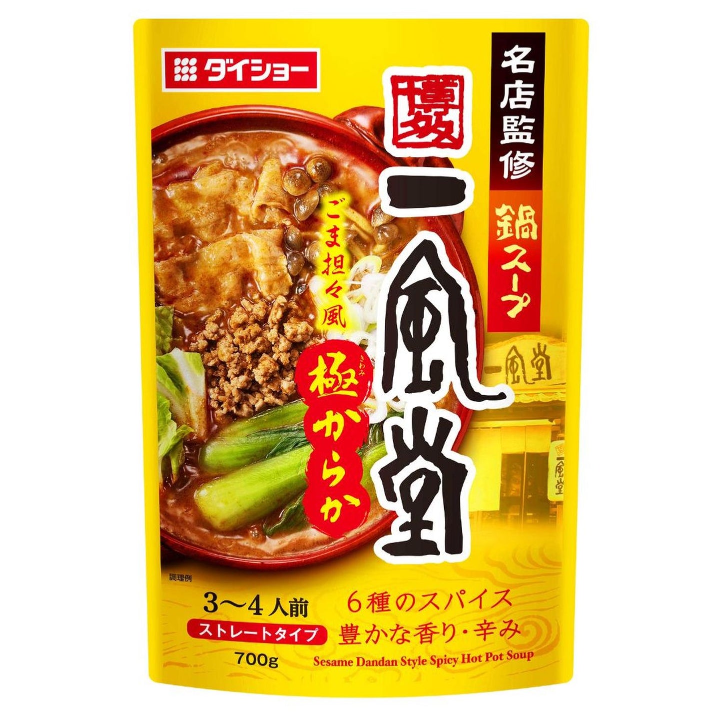 Hot Pot Soup Base (Ippudo Sesame Dandan Kiwami Karaka) / Soup Base 700G