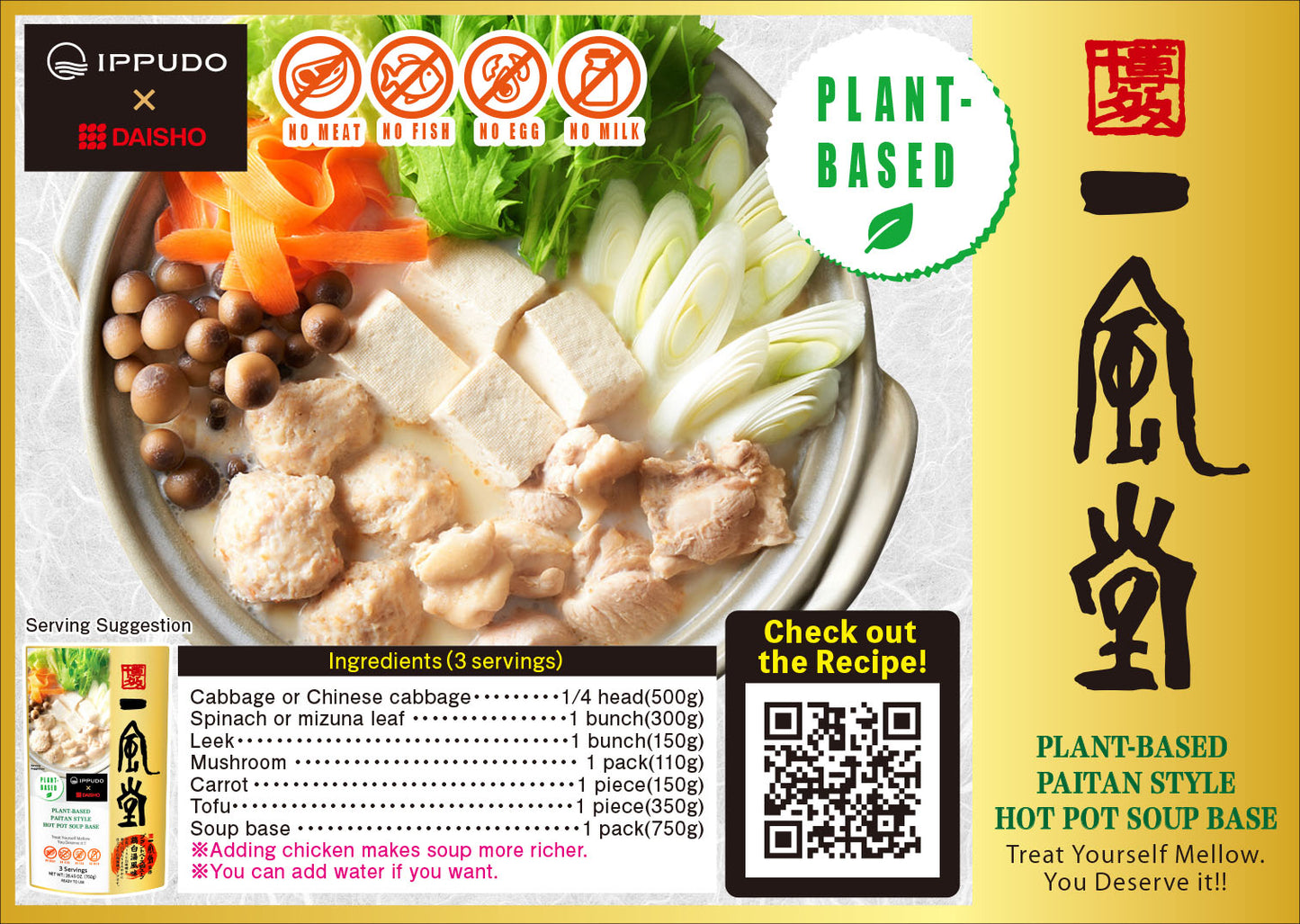 GB IPPUDO CHICKEN WHITE SOUP NABE / HOT POT SOUP BASE