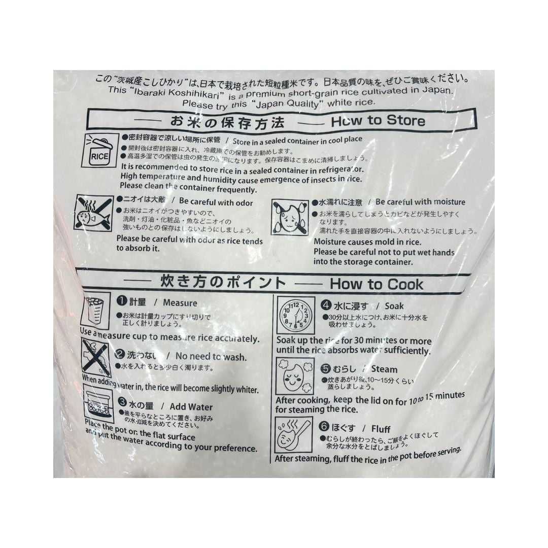 Koshihikari Rice / Milled Rice 5Kg