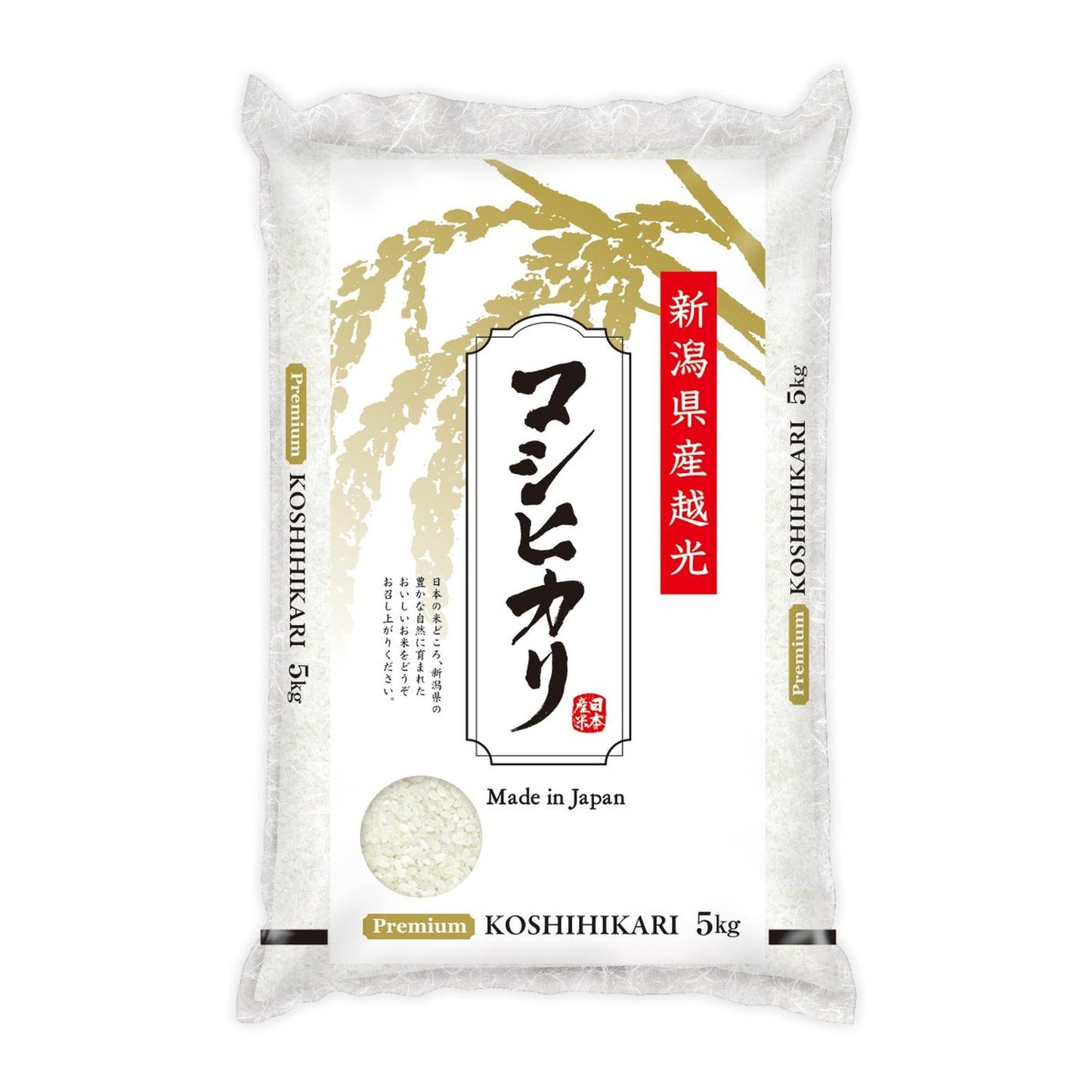 JAPANESE MILLED RICE (KOSHIHIKARI) 5kg