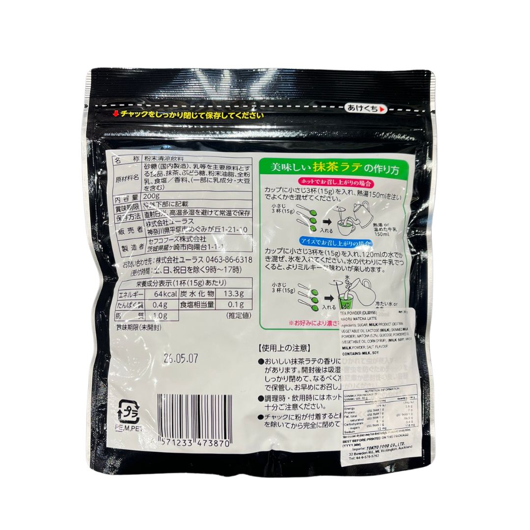 KAORU MATCHA LATTE / TEA POWDER 200g