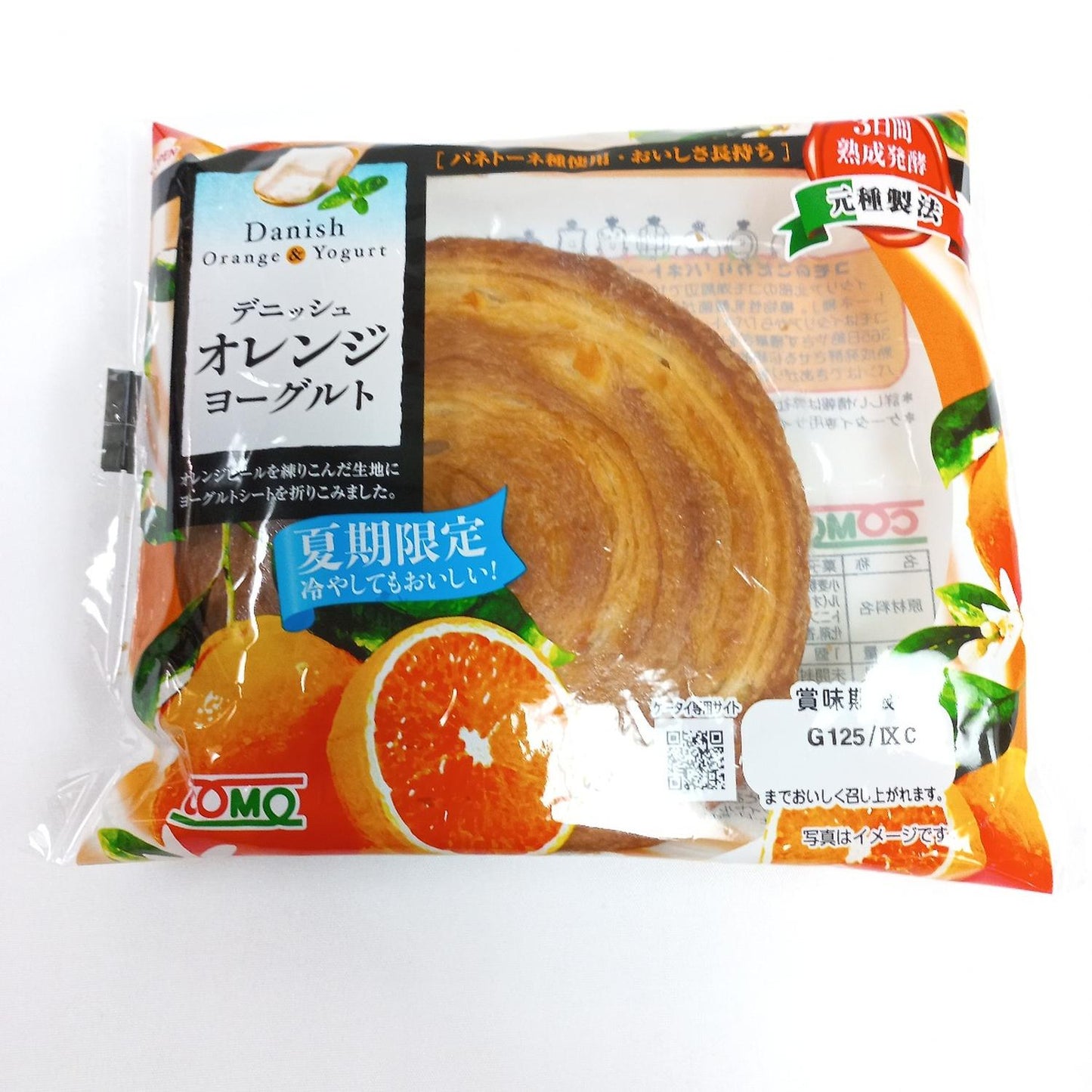 ORANGE YOGHURT / DANISH BREAD 75g