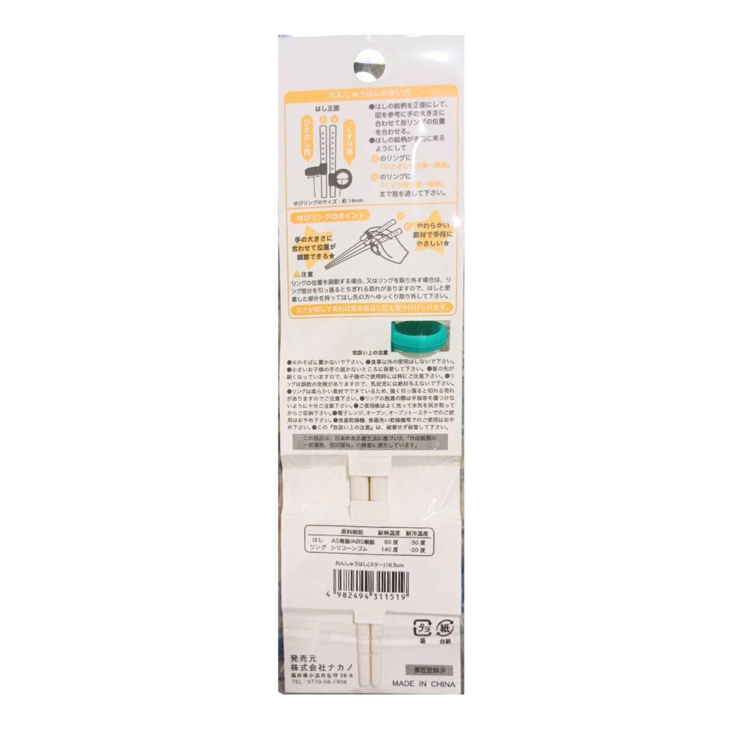 CHOPSTICKS FOR PRACTICE (STAR) 16.5CM 1P