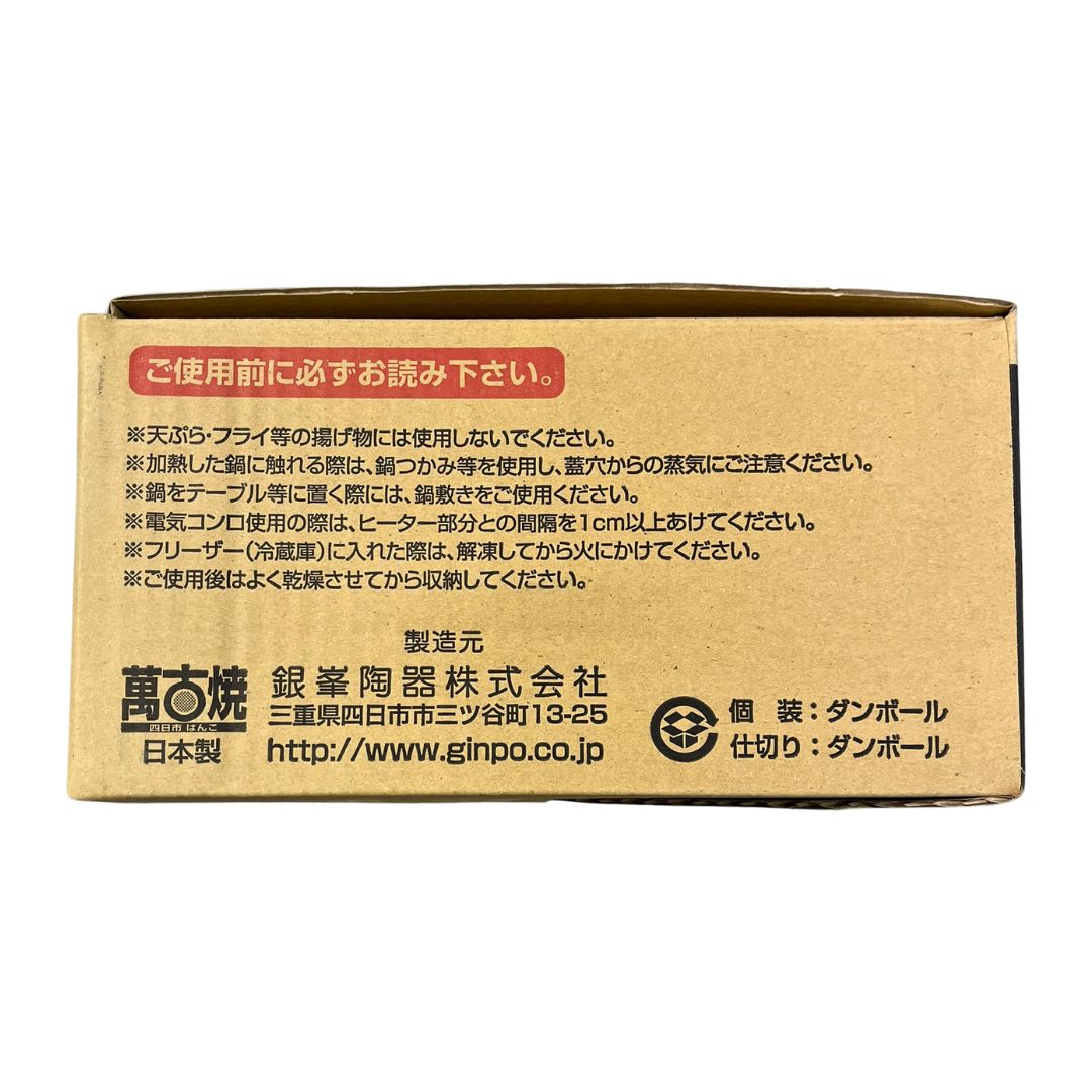 Futariyou Musui Nabe / Porcelain Bowl 1P