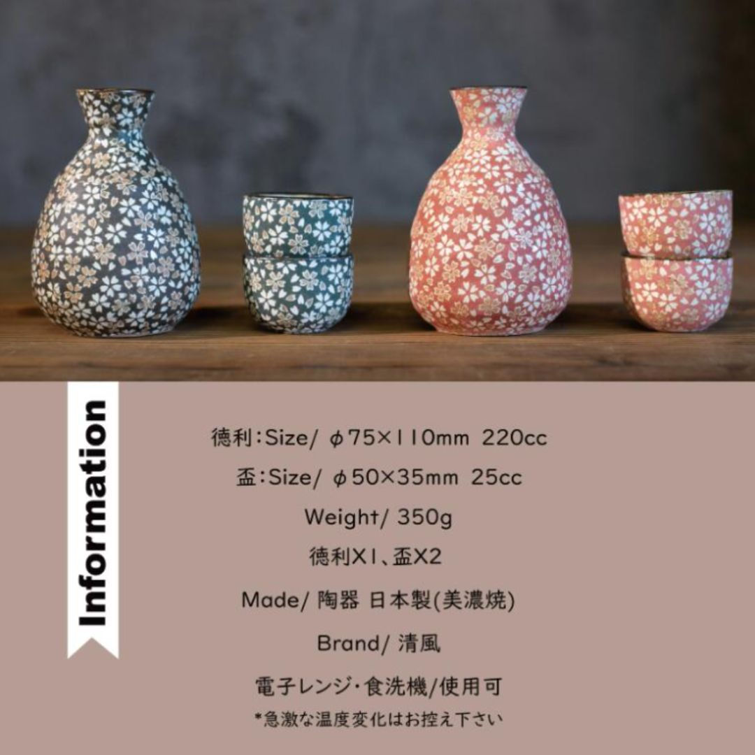 Mino Ware Sake Set (Sake Carafe X 1, Sake Cup X 2) In A Box Flower Scatter / Sake Bottle/sake Cup 1
