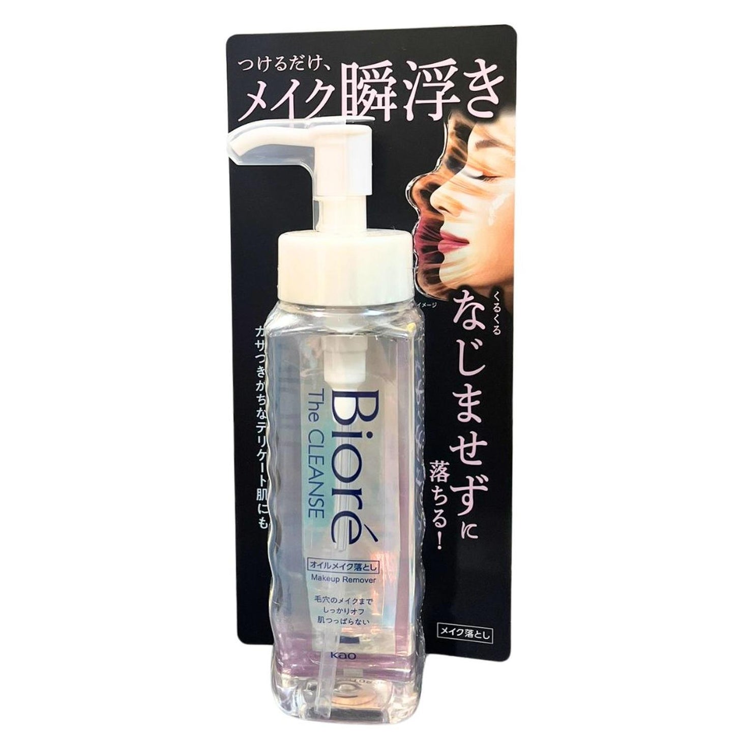 Biore The Cleansing Oil Makeup Remover / Facial Cleansing Oil 190Ml