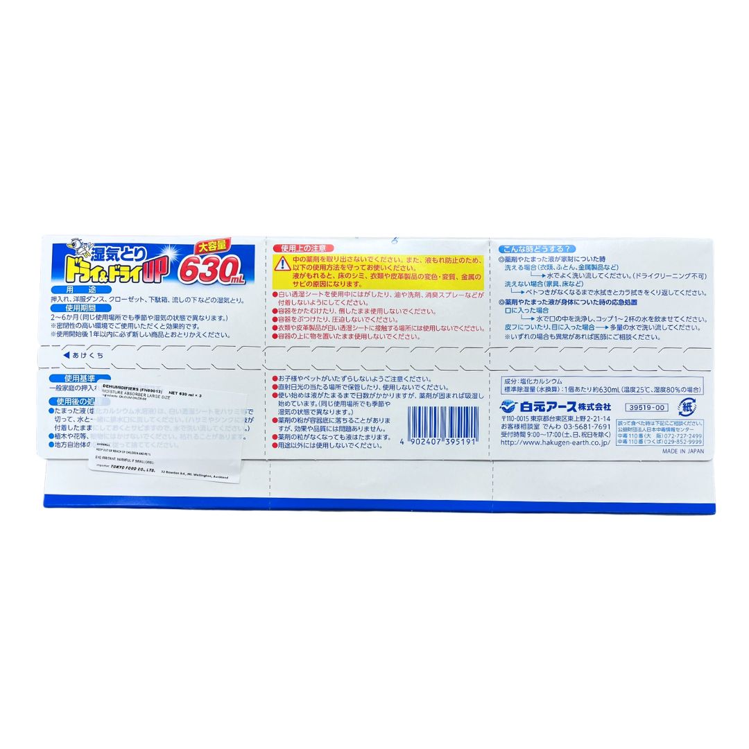 Moisture Absorber Large Size / Dehumidifiers 630Mlx3