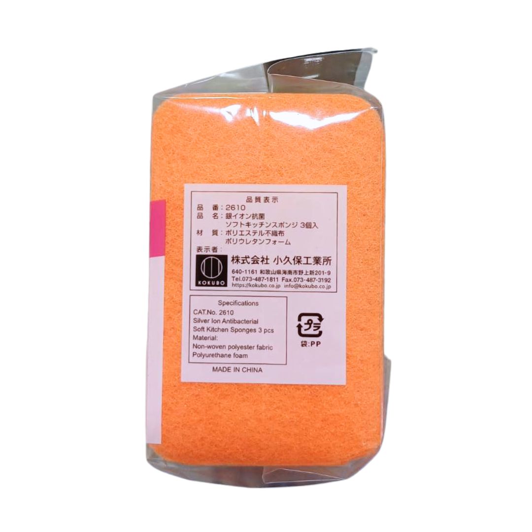 SILVER ION ANTIMICROBIAL SOFT-SCRUB SPONGES - SET OF 3 1P