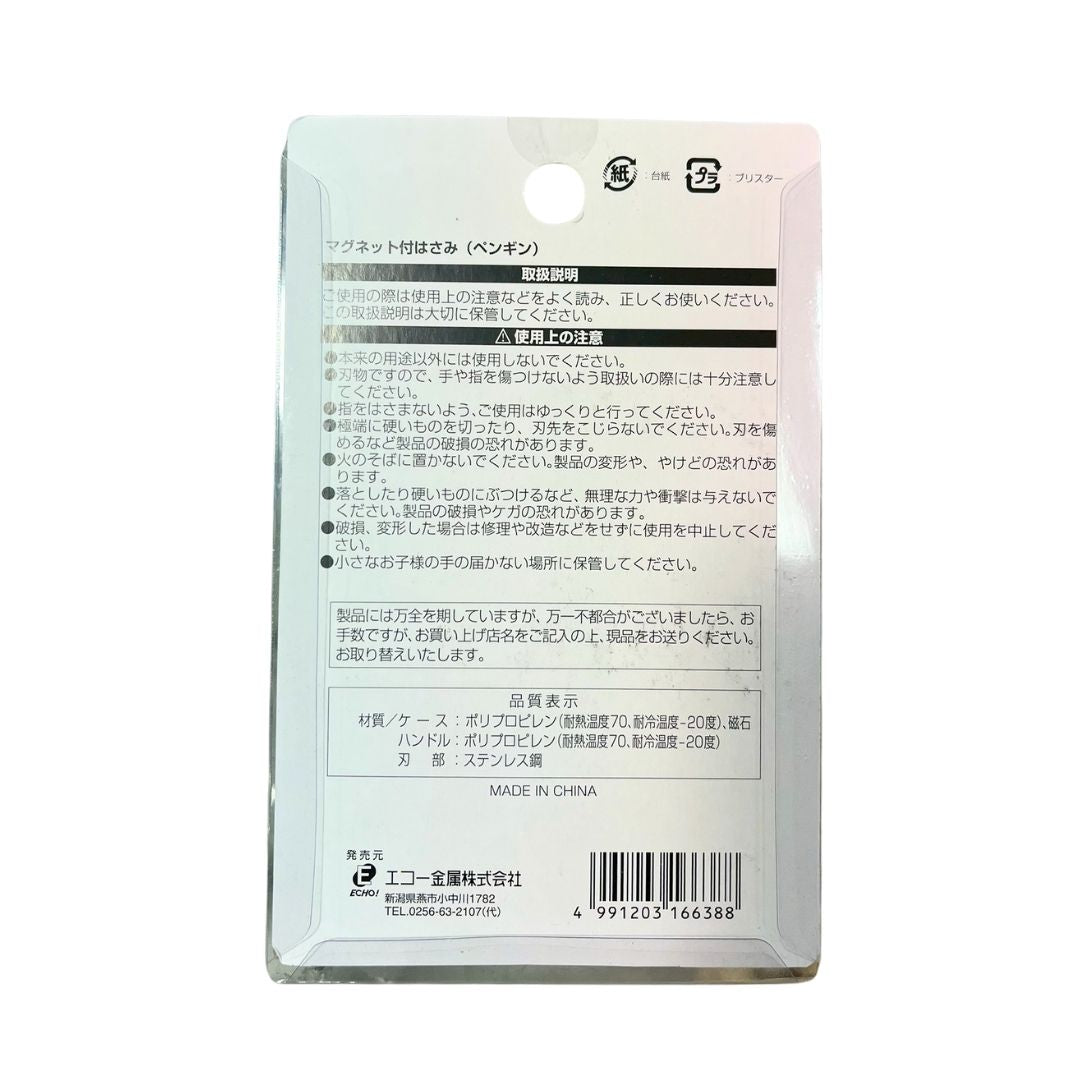 Scissors With Magnet Penguin Motif 1P