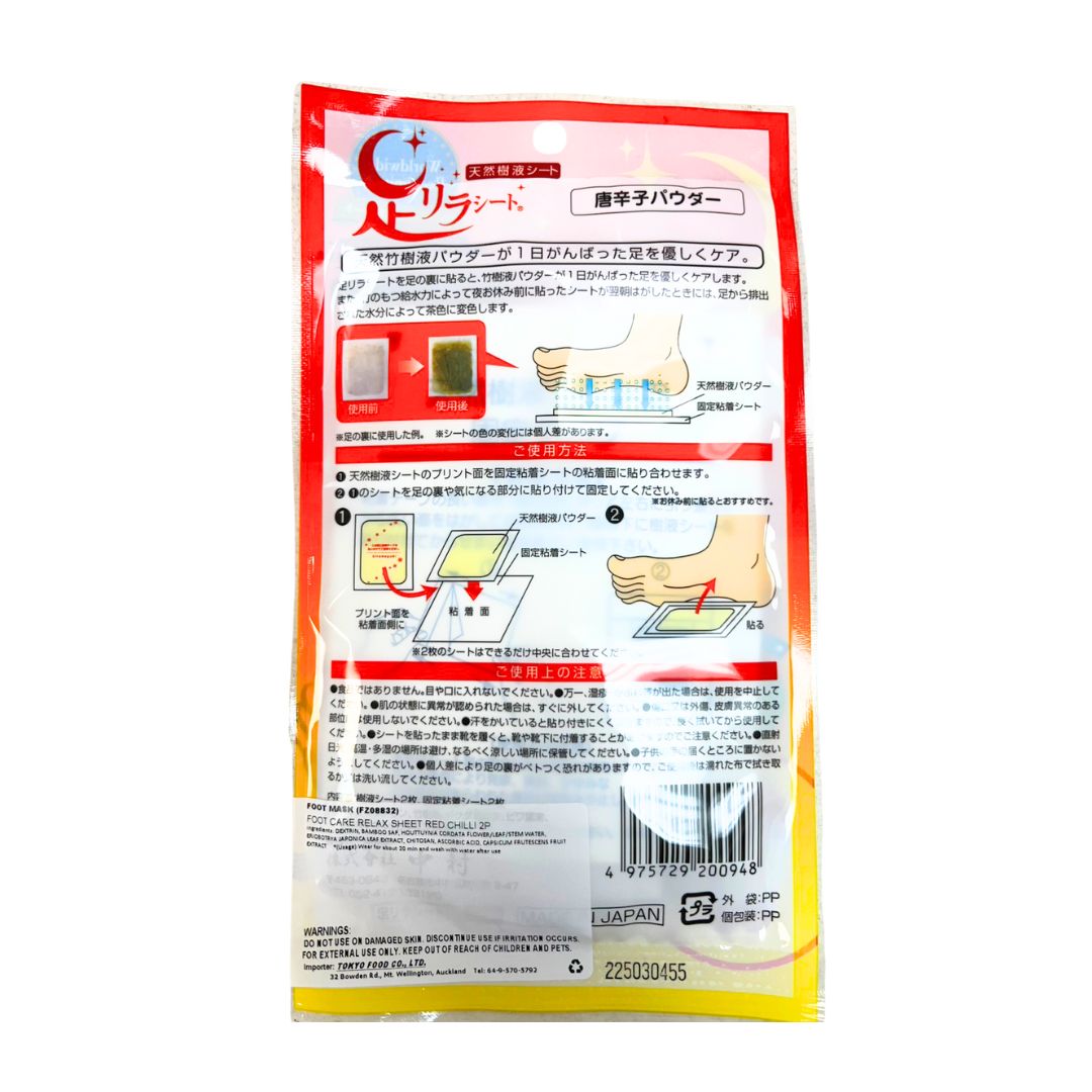 FOOT CARE RELAX SHEEET (ASHI LIRA RED CHILLI) 2sheets
