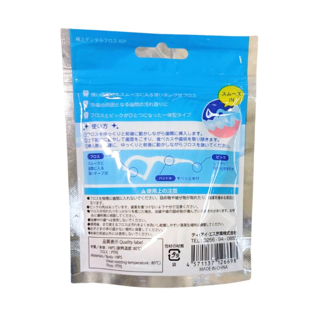 HIGH GRADE DENTAL FLOSS 45P 1p