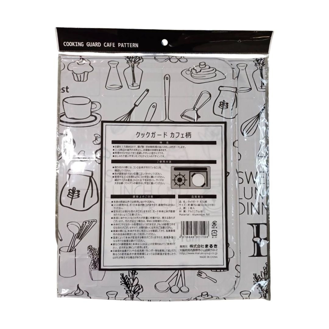 COOKING GUARD (COOKING GUARD CAFE PATTERN) 1p