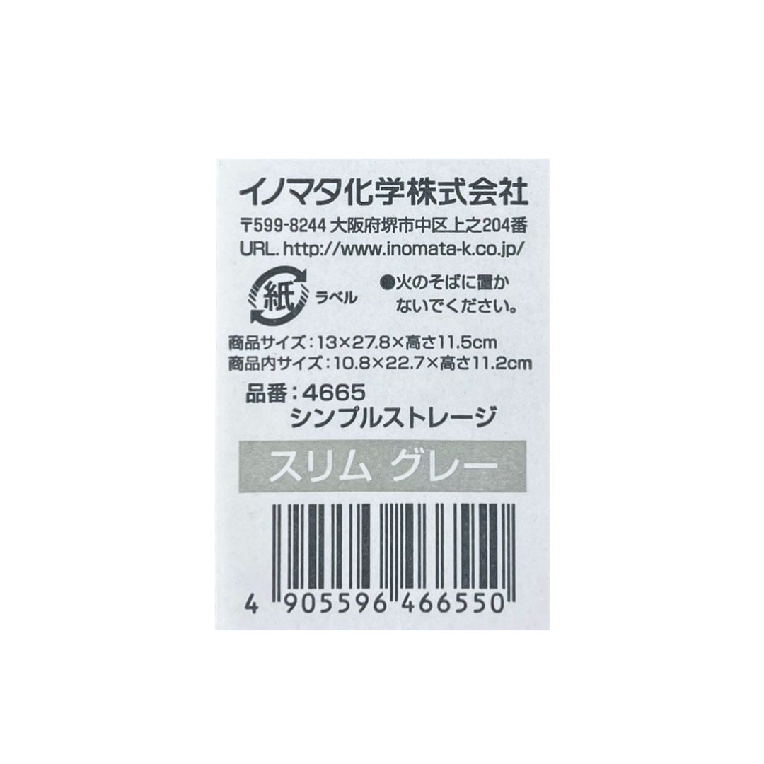 Storage Box (Simple Storage Slim Gray) 1P