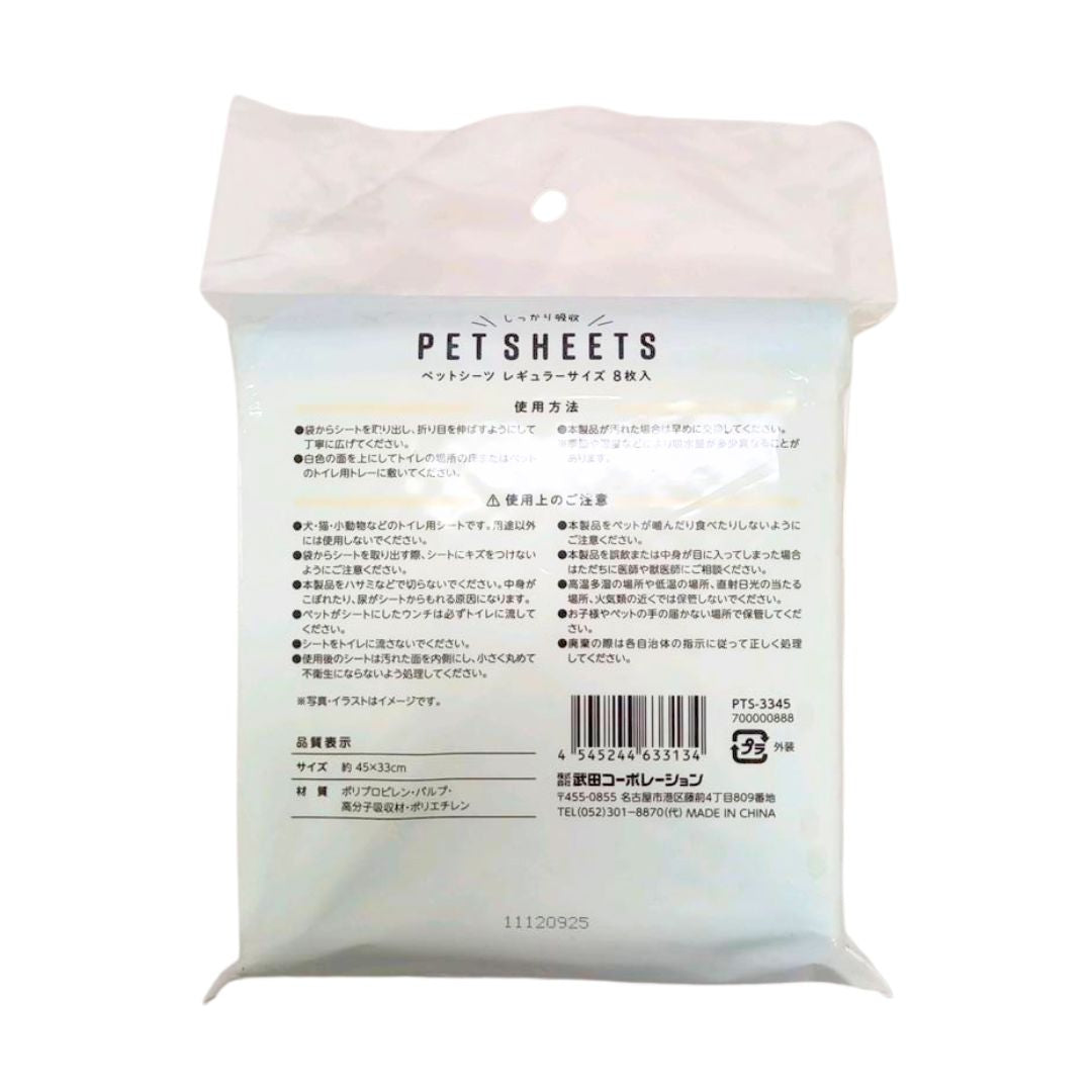 Pet Sheets Regular Size 8 Pieces 1P