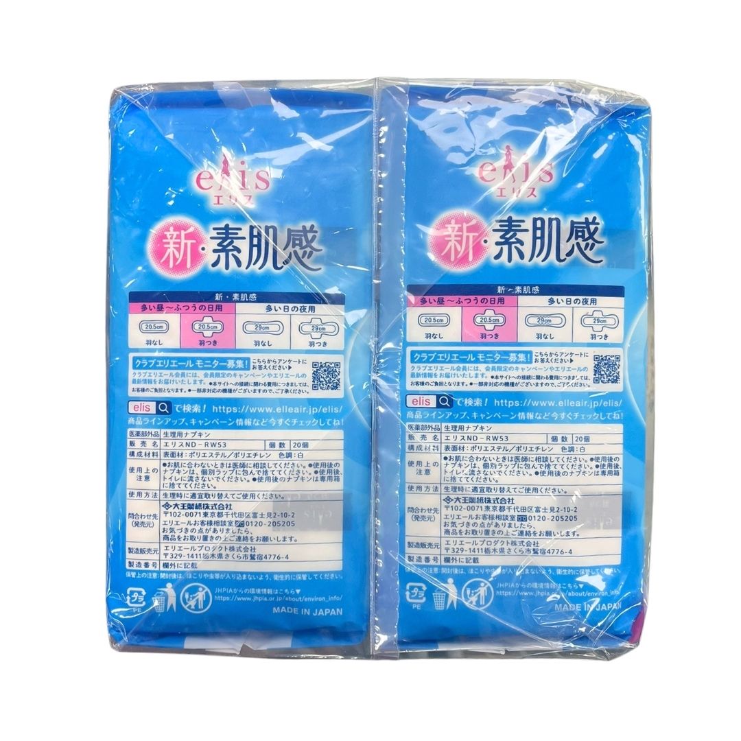 Elis Suhadakan With Wings 20Px2 / Sanitary Pad 1P