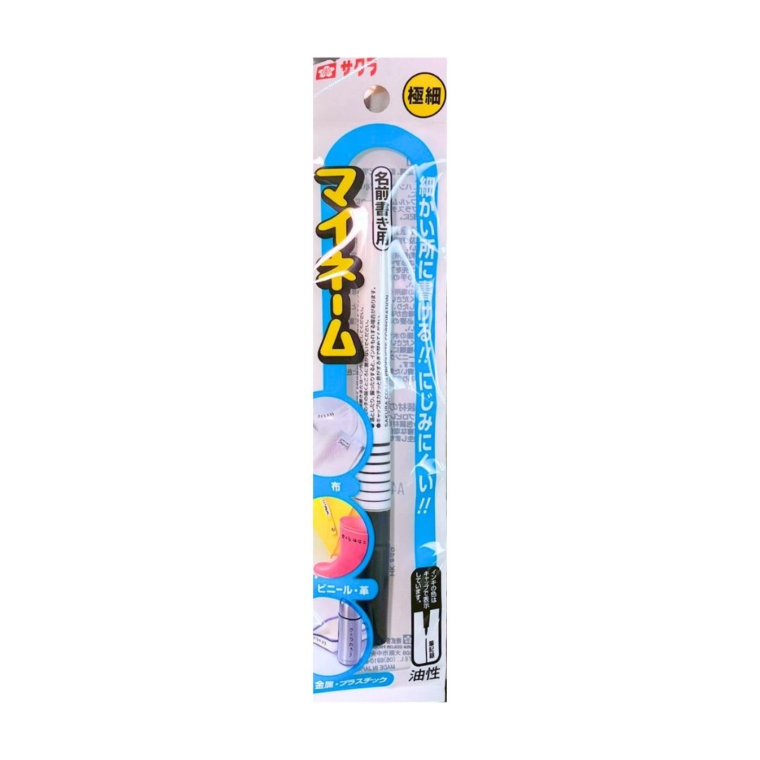 Sakura My Name Marker Ultra Fine Tip Black / Marker 1P