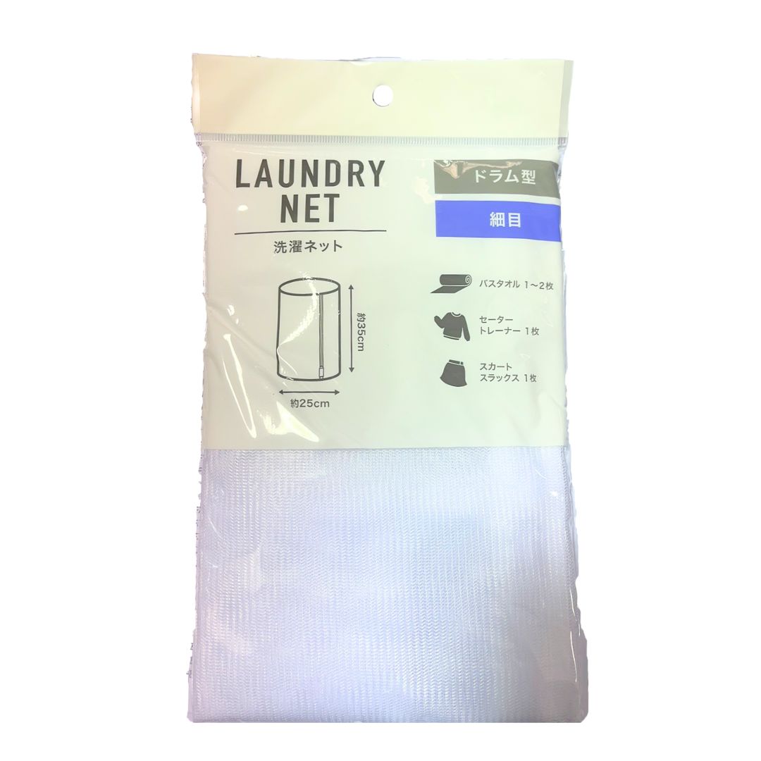 LAUNDRY NET DRUM FINE 25 x 35/ LAUNDRY NET 1p