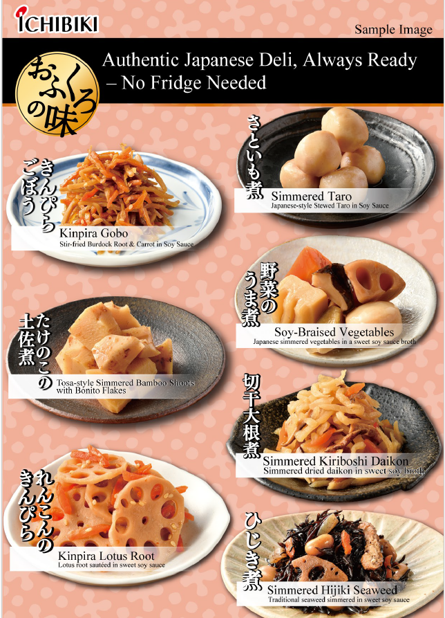 Ofukuronoaji Bamboo Shoot / Seasoned Vegetable 75G