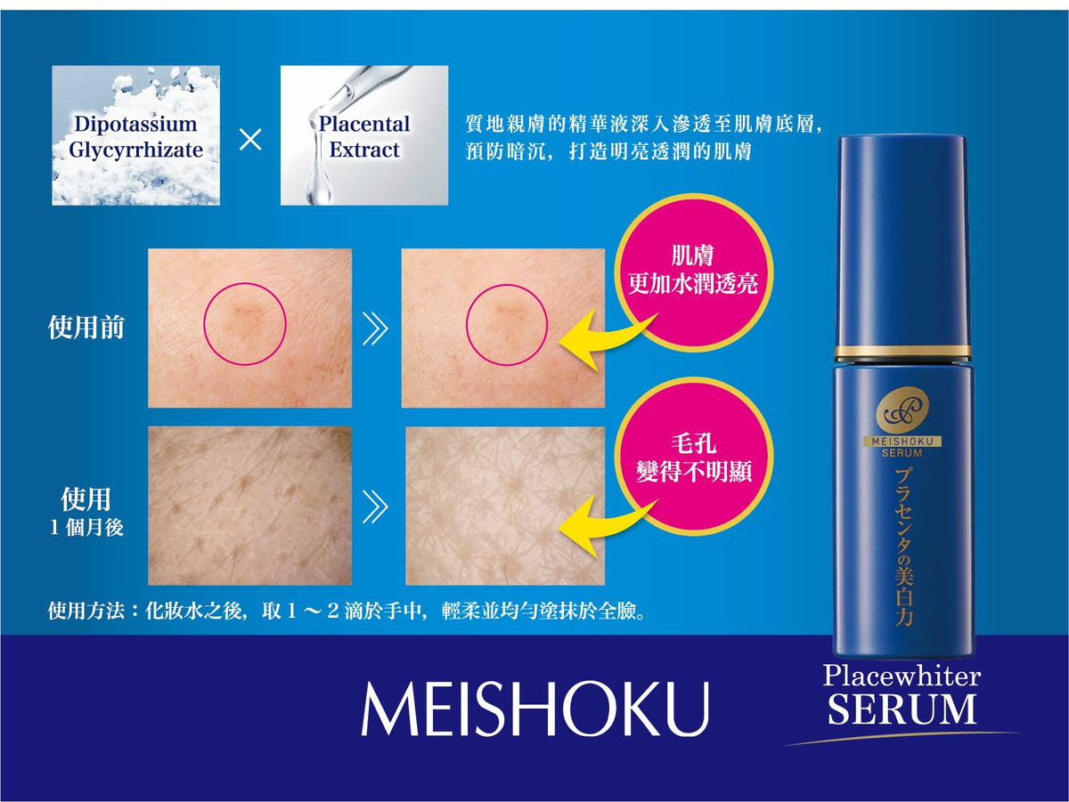 Placewhiter Whitening Serum 30Ml