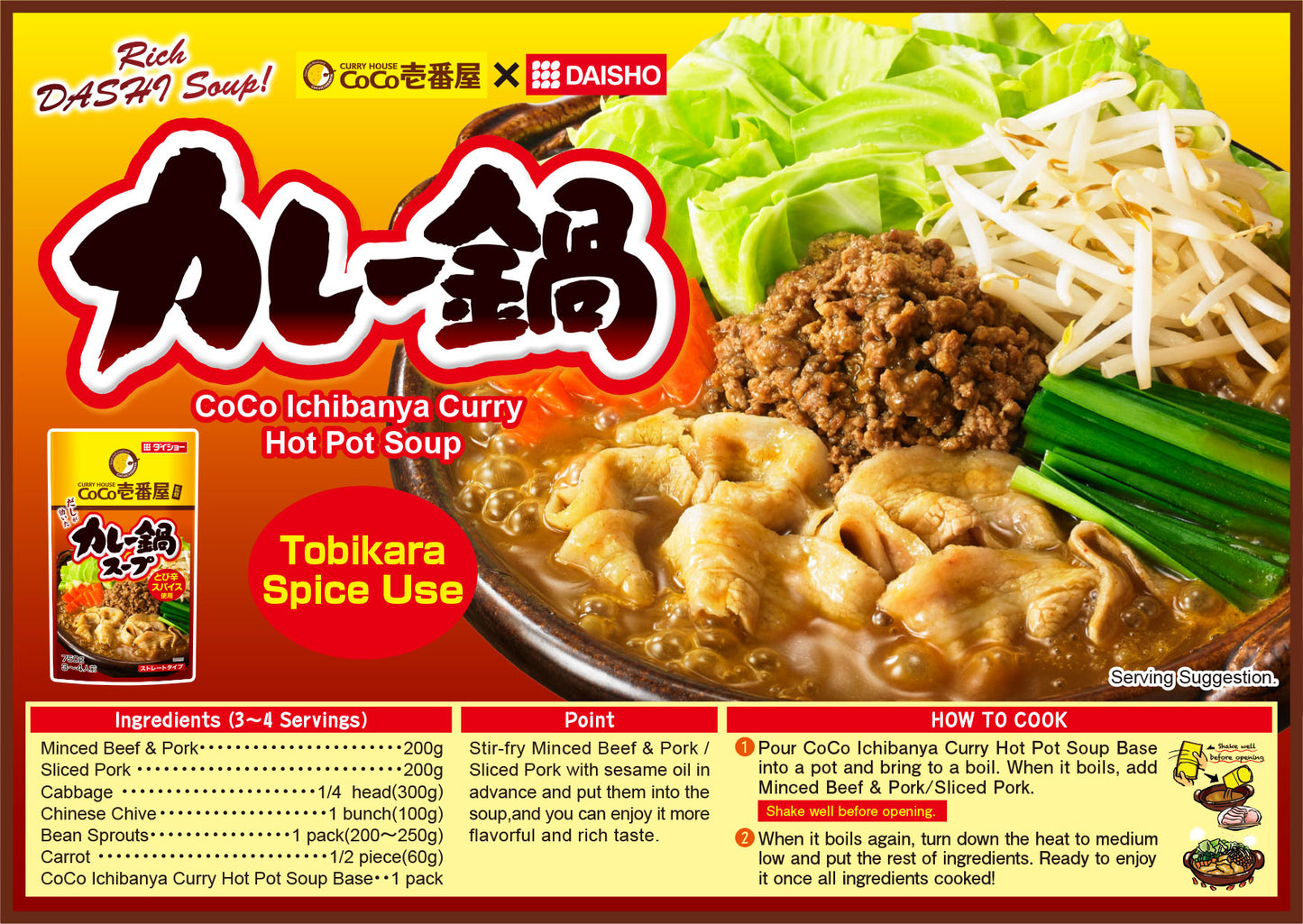 HOT POT SOUP BASE (COCO ICHIBAN CURRY) 750g