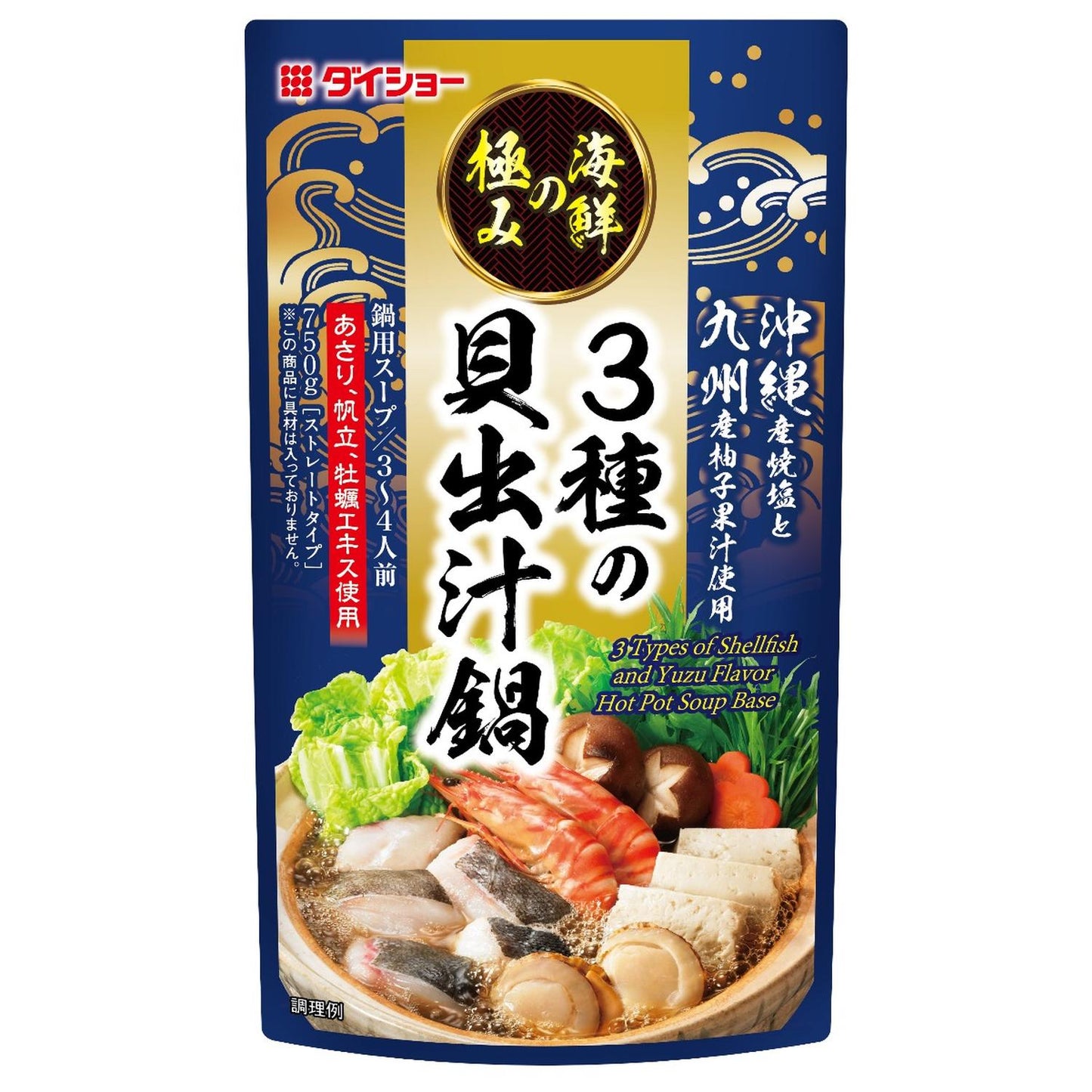 HOT POT SOUP (3 KINDS OF SHELLFISH SOUP) 750g