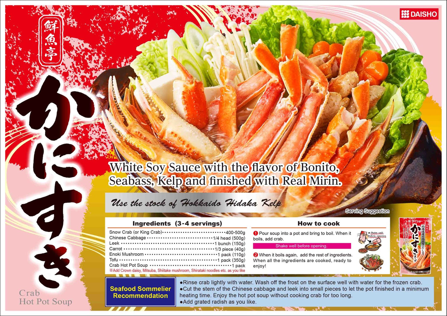 HOT POT SOUP BASE (KANISUKI SOUP) 750g