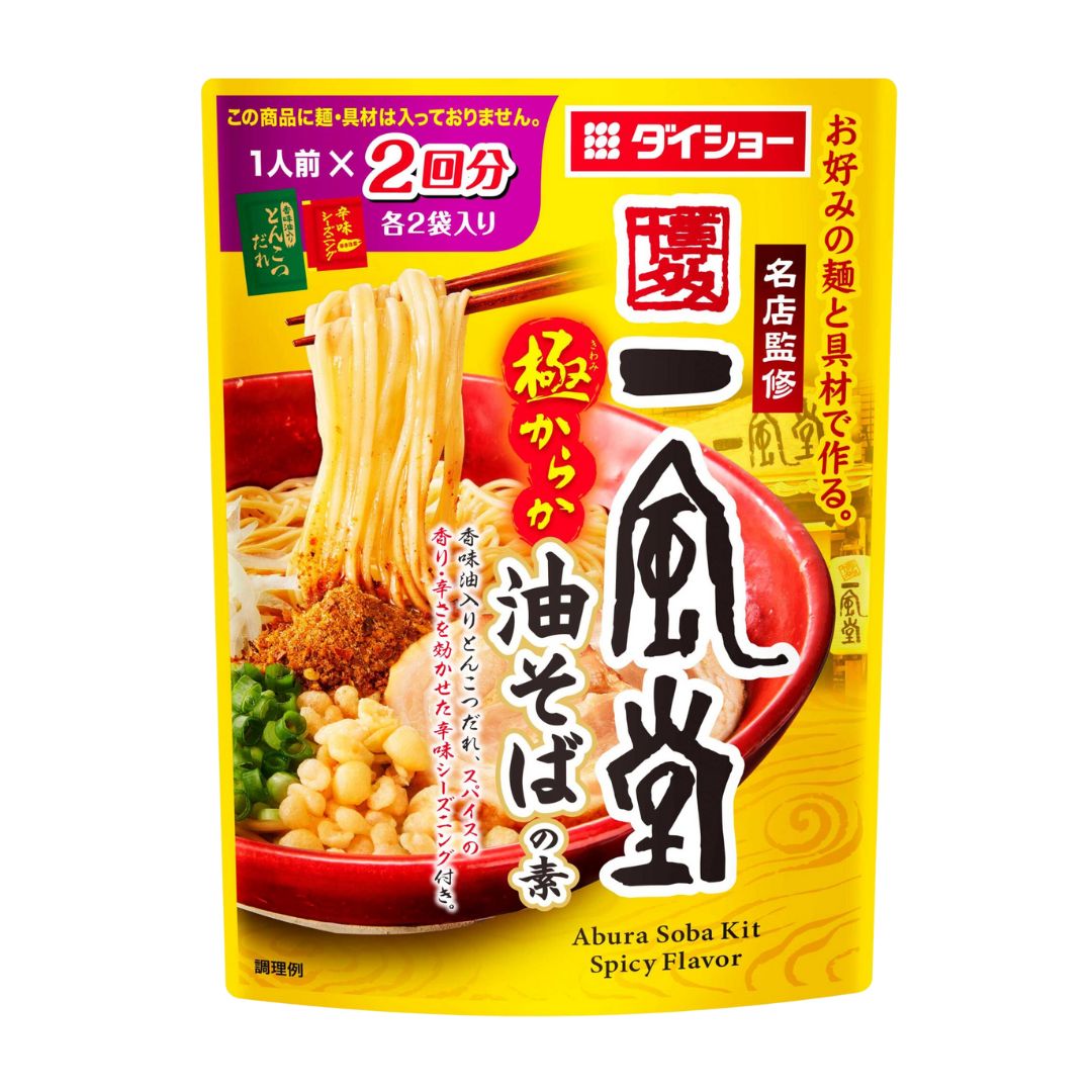 Ippudo Premium Spicy Oil Noodles (Mp) / Seasoning Sauce 90G
