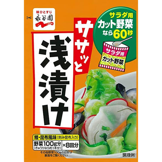 Seasoning Powder (Sasatto Asazuke) 40G