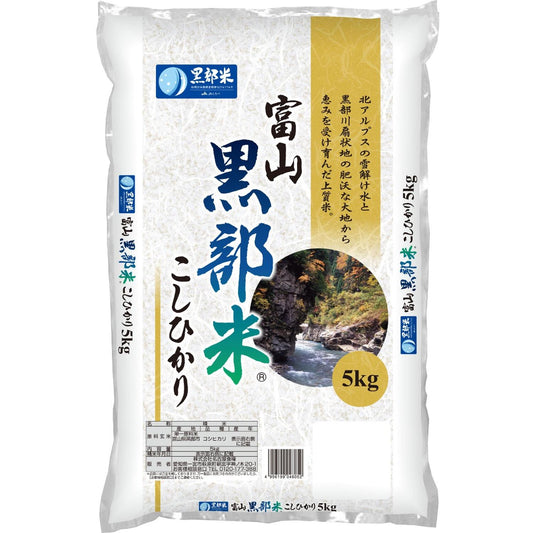 JAPANESE MILLED RICE (TOYAMA KUROBEMAI KOSHIHIKARI) 5kg