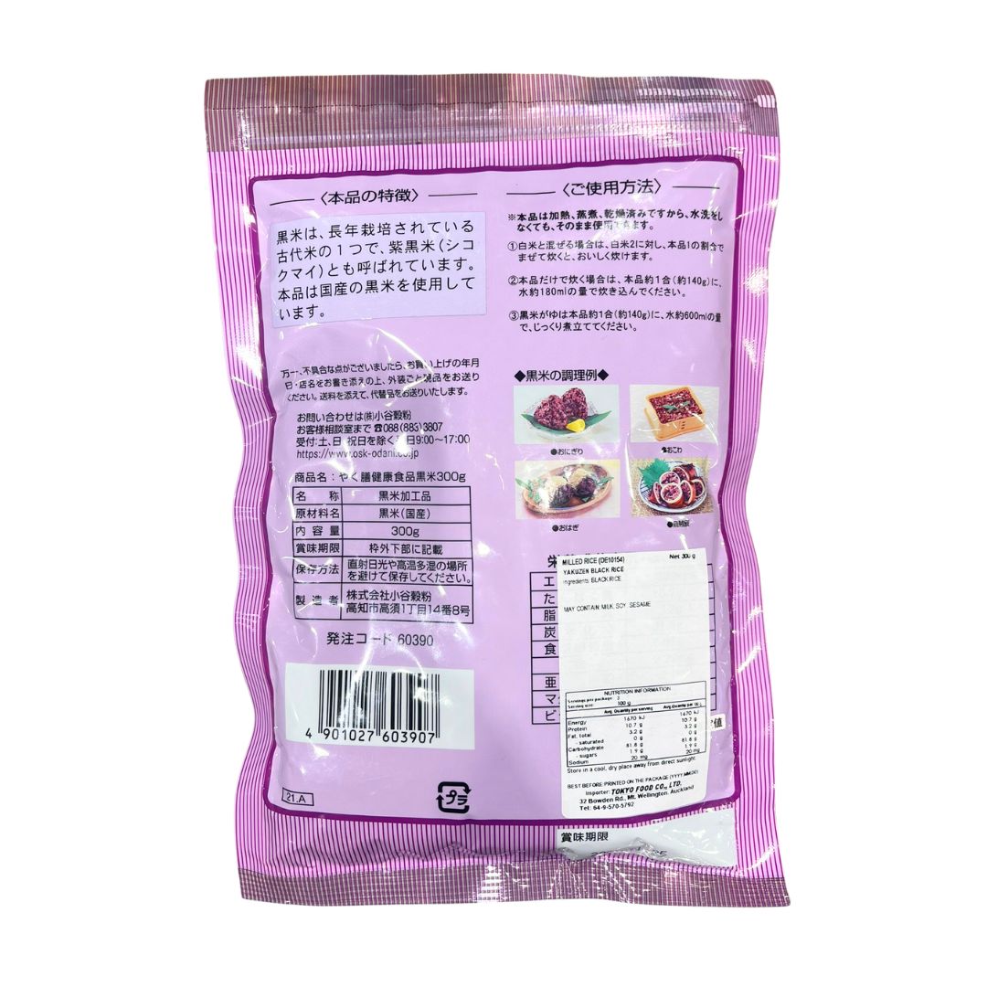 Yakuzen Black Rice / Milled Rice 300G