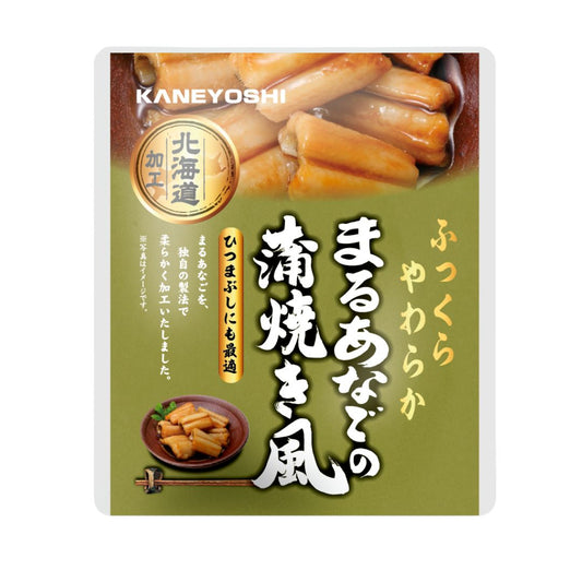 WHOLE CONGER EEL GRILLED STYLE / SIMMERED PUNCTUATED CONGER EEL (OPHICHTHUS REMIGER) 70g