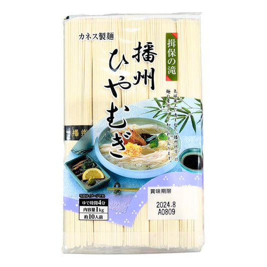 IBONOTAKI HIYAMUGI / DRIED WHEAT NOODLE 1kg