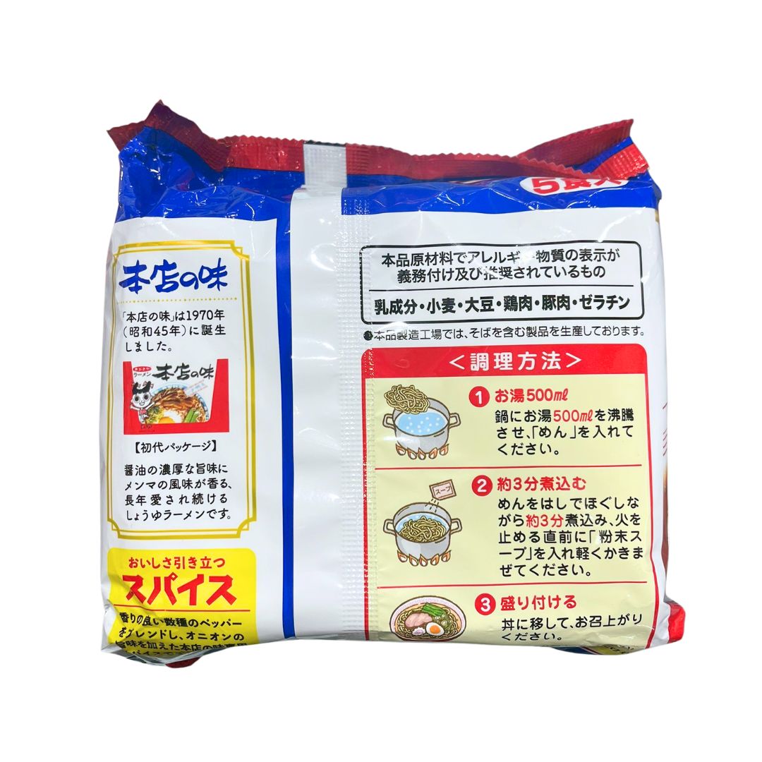 Soy Sauce Noodles With Bamboo Flavour / Dried Ramen Noodle 440G
