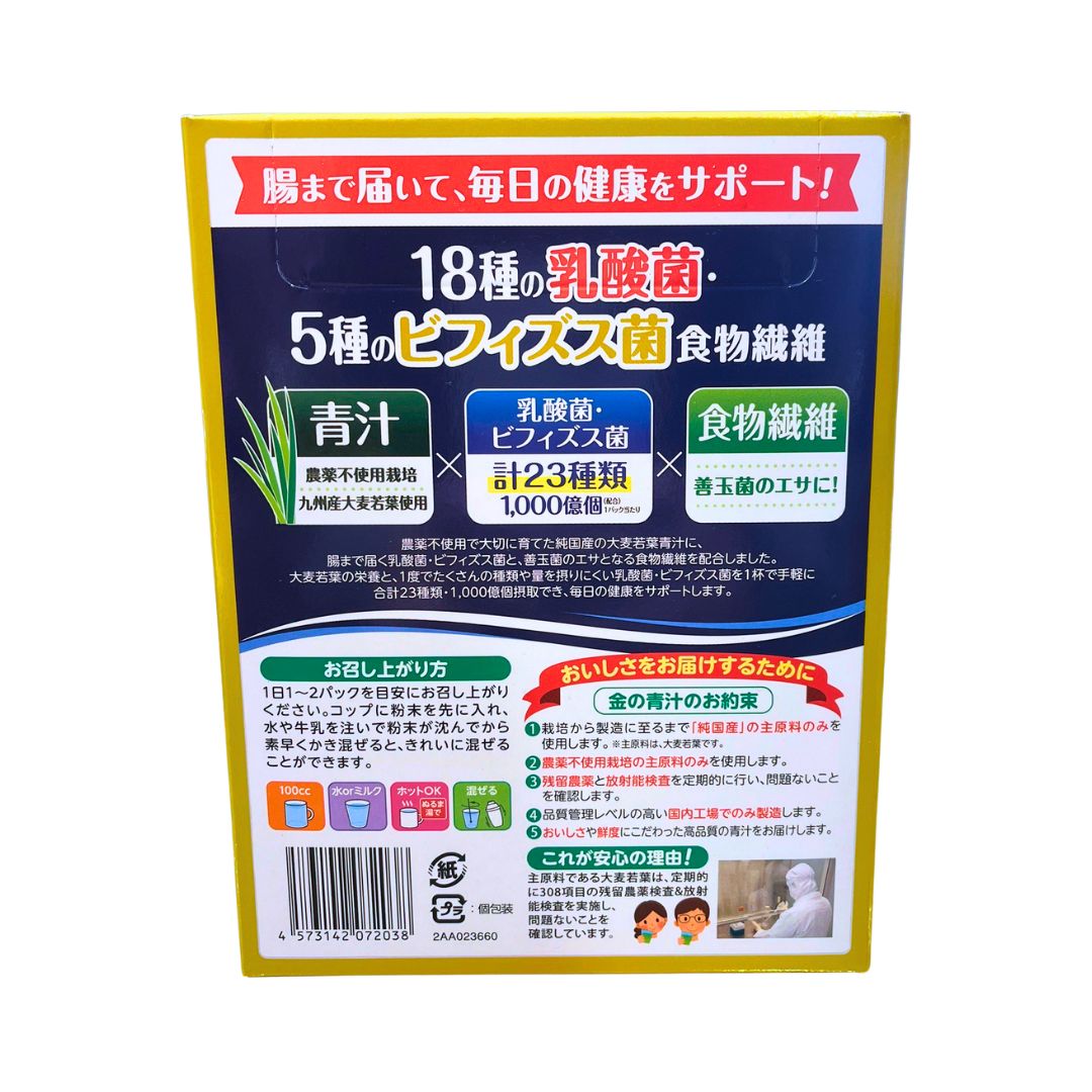 KIN NO AOJIRU 18 LACTIC ACID BACTERIA 5 BIFIDO / BARLEY GRASS POWDER 105g