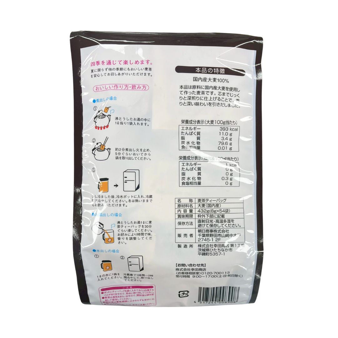 Mugicha Barley Tea / Instant Tea 8Gx54