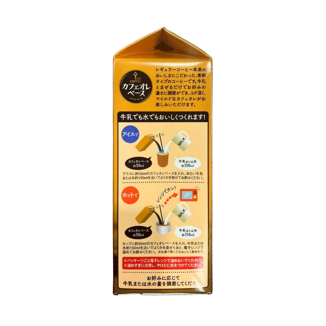 Cordial Coffee (Waricafe Cafe Au Lait) 500Ml