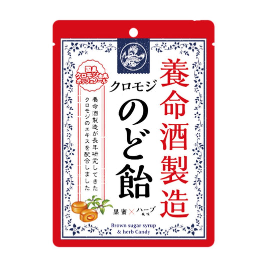 KUROMOJI COUGH DROPS / CANDY