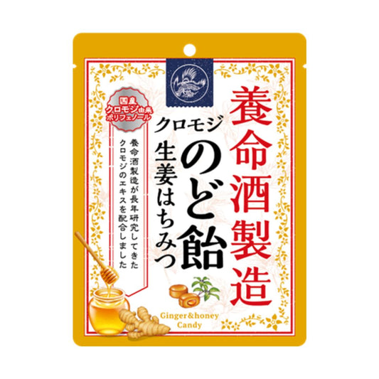 KUROMOJI COUGH DROPS GINGER HONEY / CANDY