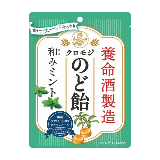 KUROMOJI COUGH DROPS NAGOMI MINT / CANDY