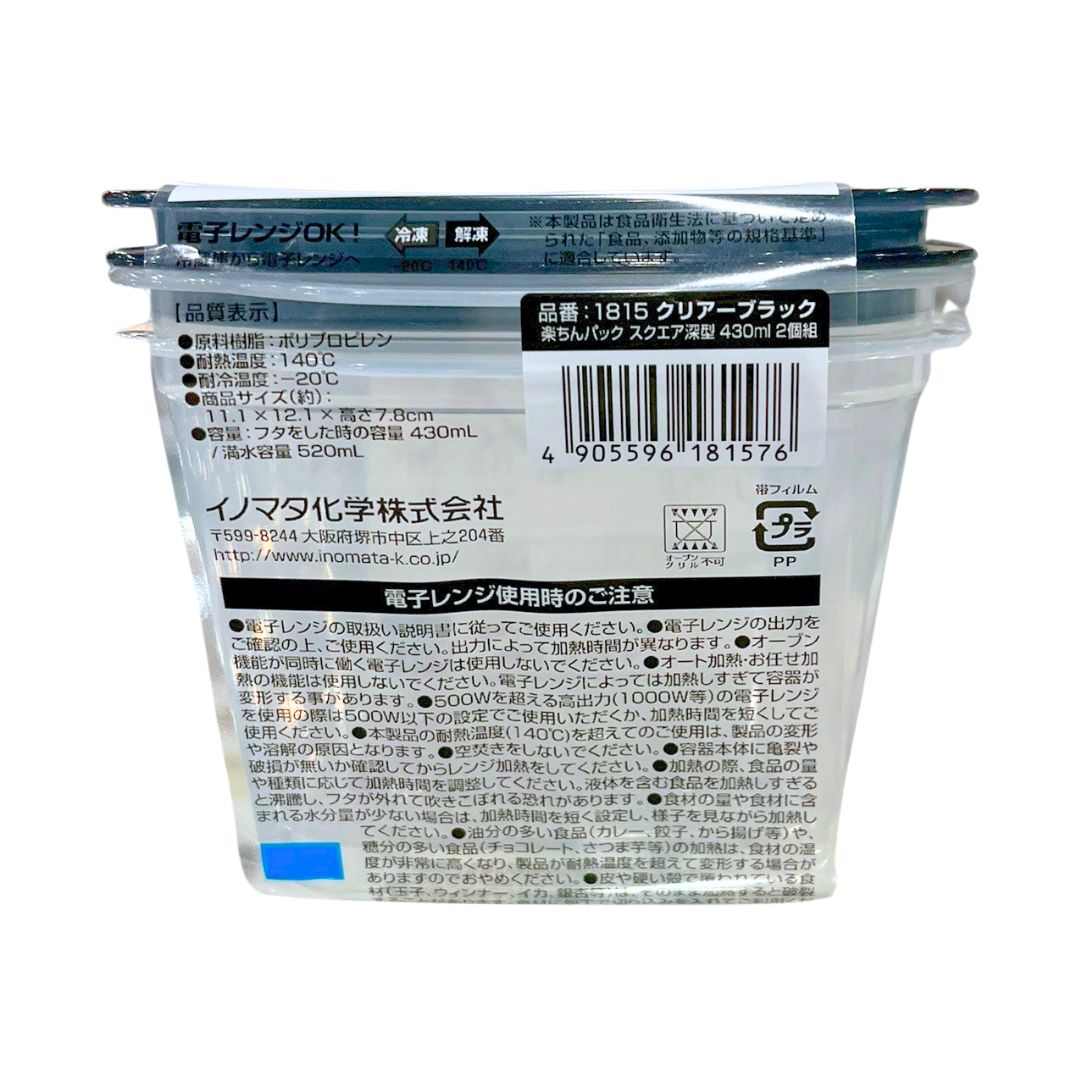 Easy Pack Square Deep 430Ml Bk 1P
