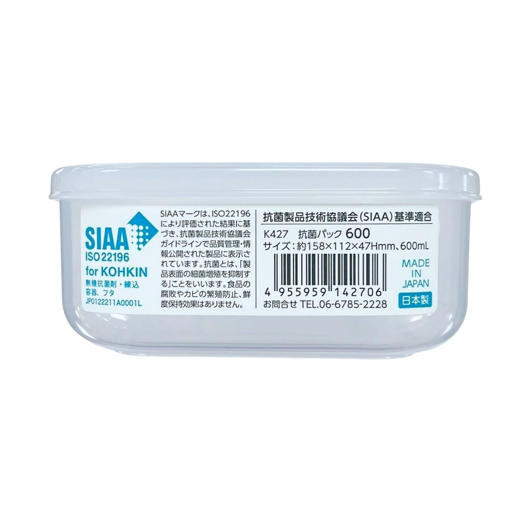 Food Container (Antibacterial Pack 600) 1P