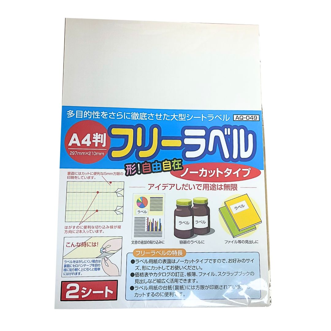 Paper Label (A4 Free Label) 1P