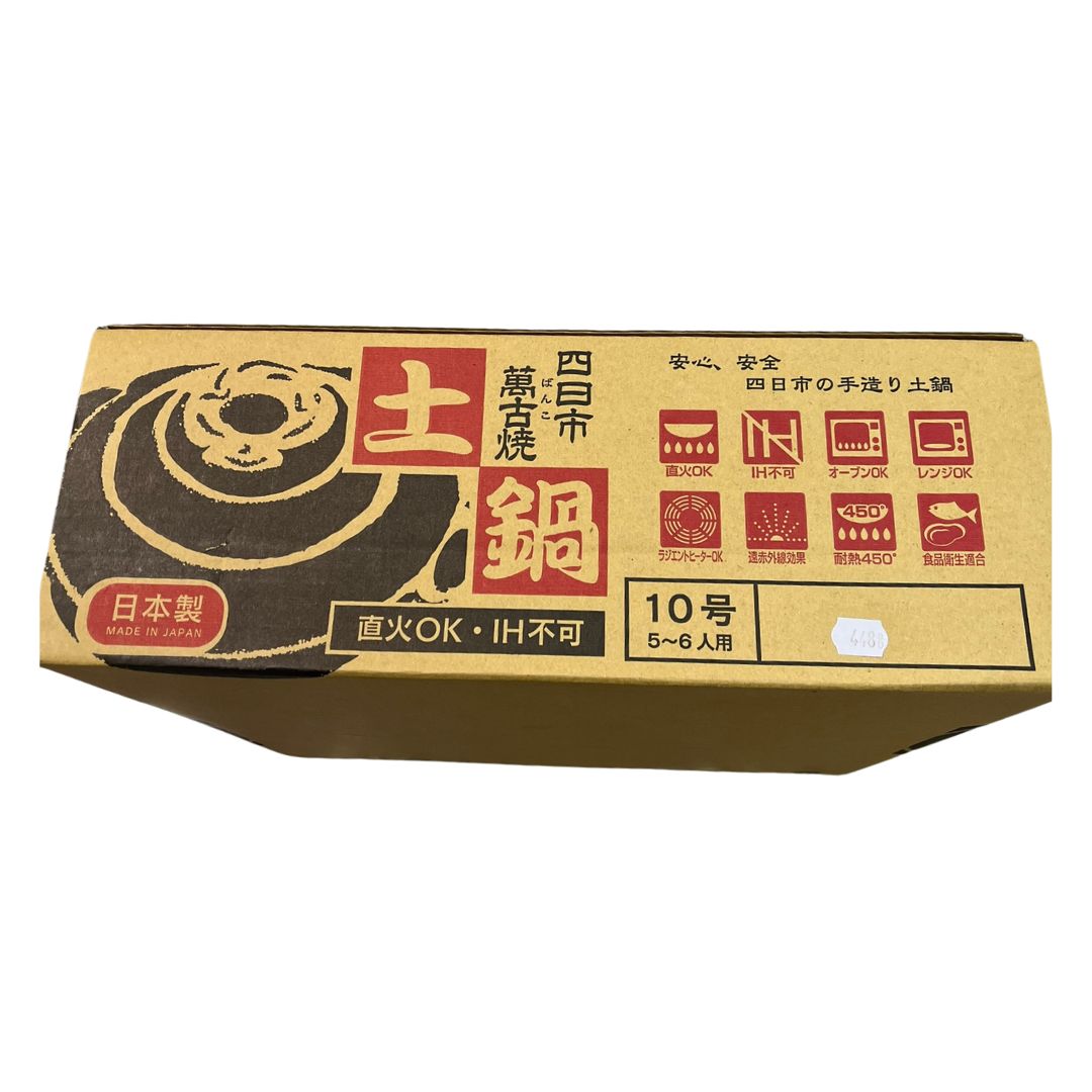 Earthen Pot No.10 (Donabe 647-56-80D) 1P